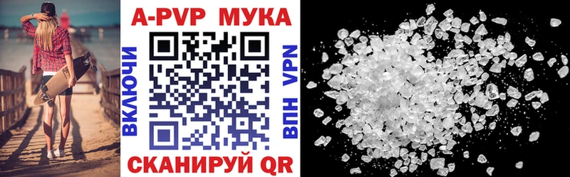 A PVP Соль  Рассказово 