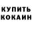 Кокаин VHQ Platinum likyr