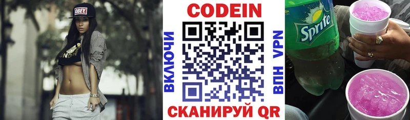 Codein Purple Drank  MEGA сайт  Рассказово 
