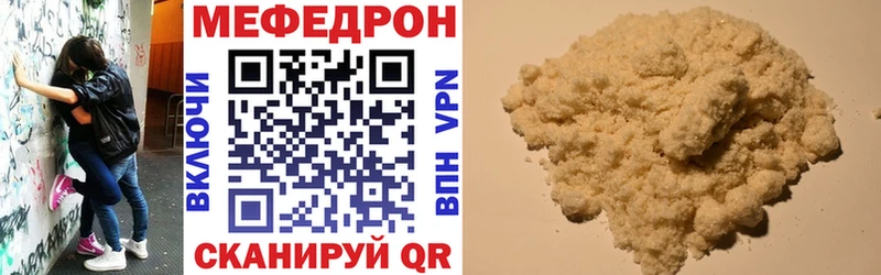 МЕФ мяу мяу площадка как зайти Рассказово